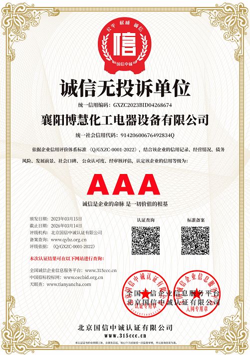 誠(chéng)信無(wú)投訴單位